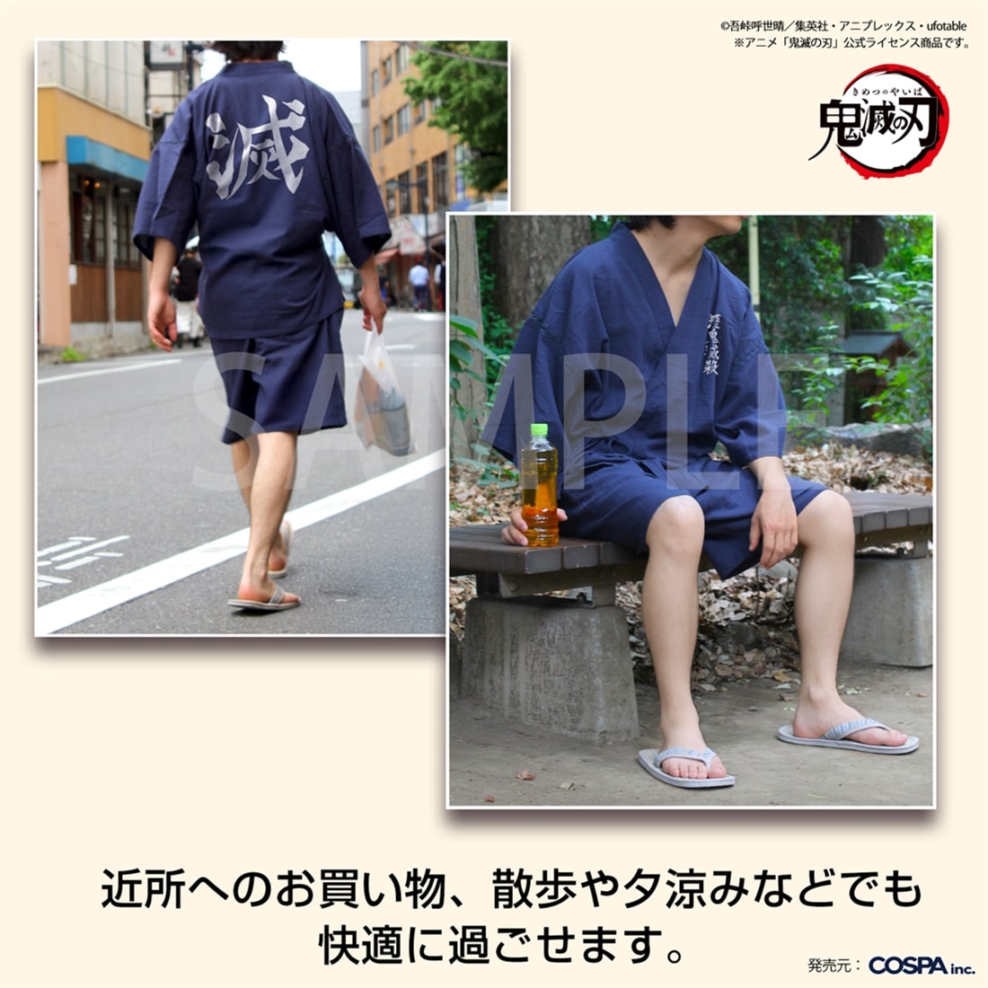 鬼滅の刃 鬼殺隊 甚平 紺-中（M～L） 紺 M～L
