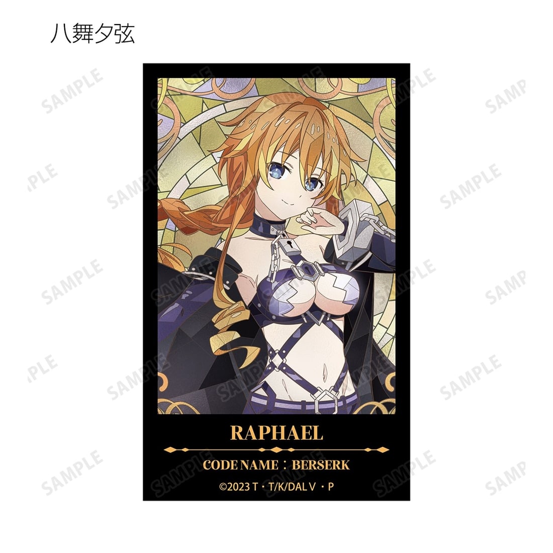 デート・ア・ライブV トレーディング Aure Glass コンパクトクリアカード 【1BOX】