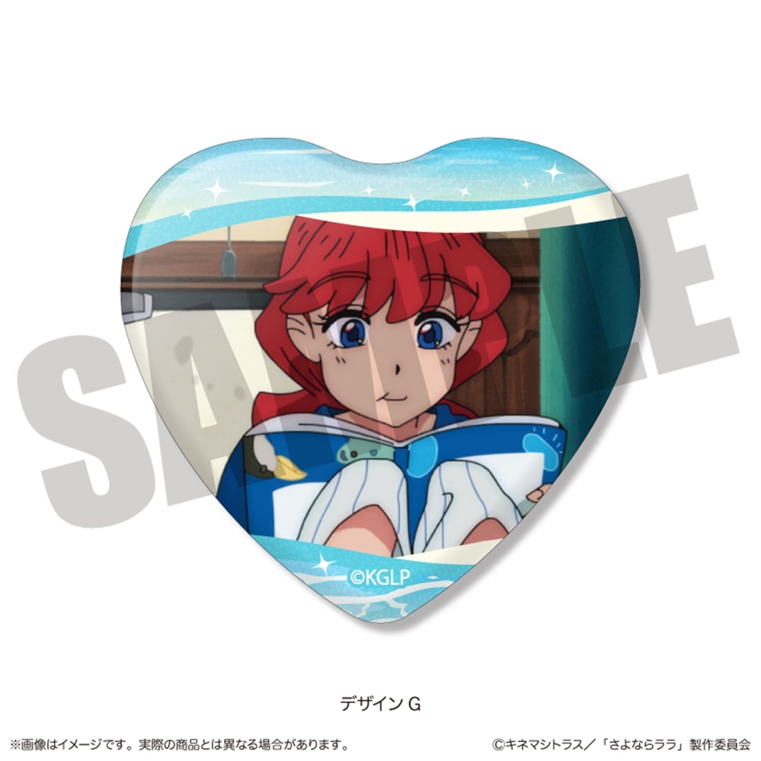 さよならララ トレーディングハート型缶バッジ 【1BOX】