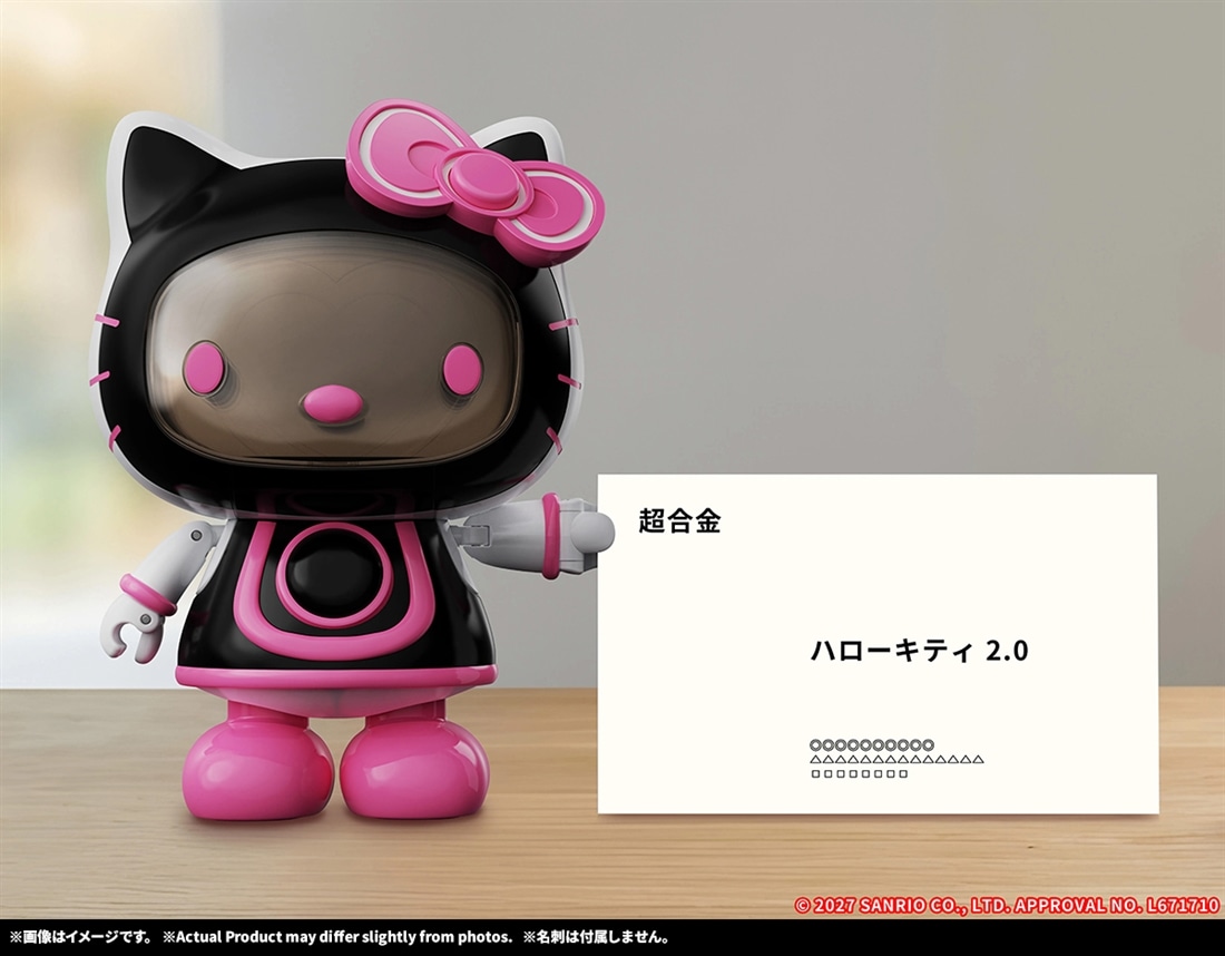 ハローキティ 超合金 ハローキティ 2.0