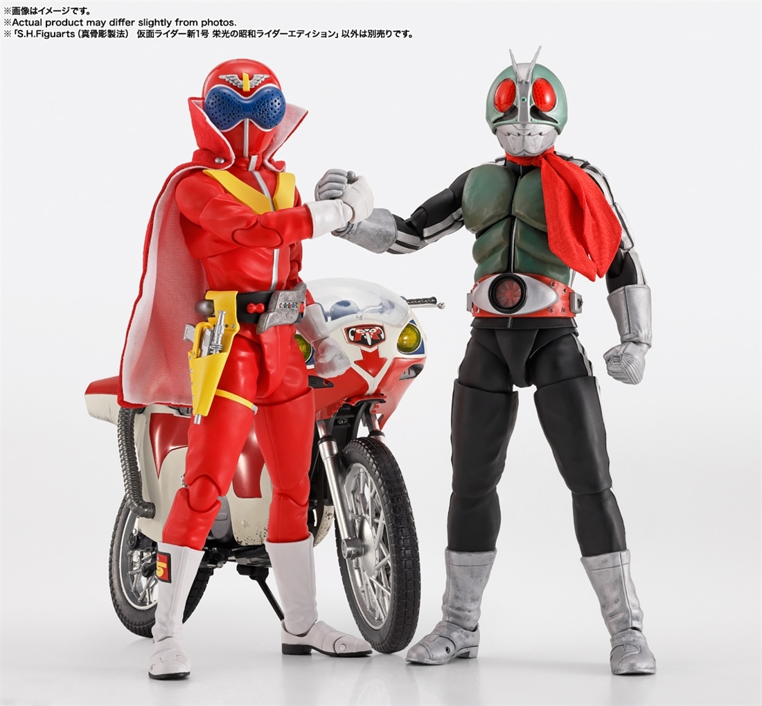 仮面ライダー S.H.Figuarts（真骨彫製法） 仮面ライダー新1号 栄光の昭和ライダーエディション