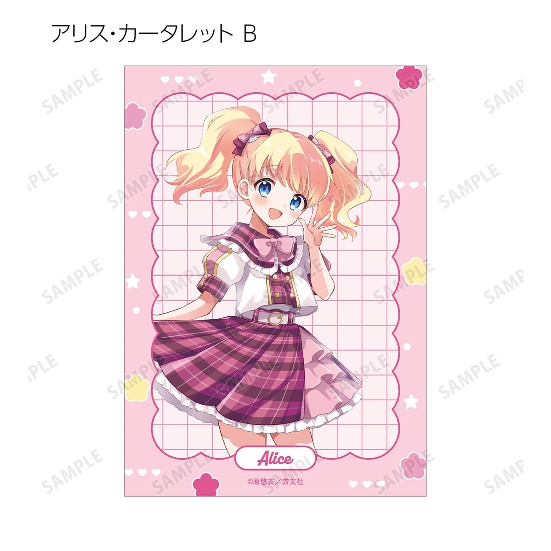 きんいろモザイク 原悠衣先生 描き下ろし アイドル風衣装ver. トレーディングブロマイド 【1BOX】