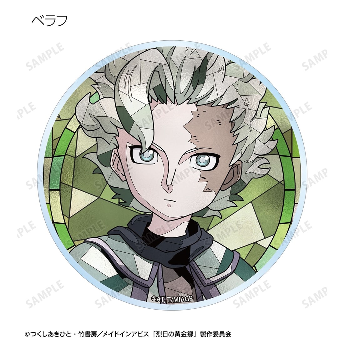 メイドインアビス 烈日の黄金郷 トレーディング Aure Glass アクリルマグネット 【1BOX】