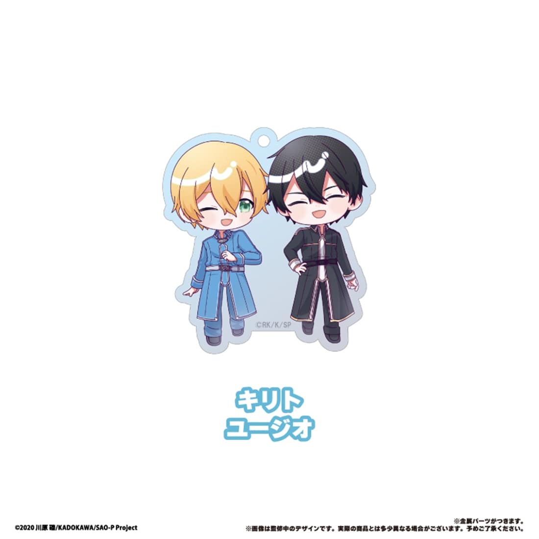 ソードアート・オンライン わいわいアクリルキーホルダー 【1BOX】