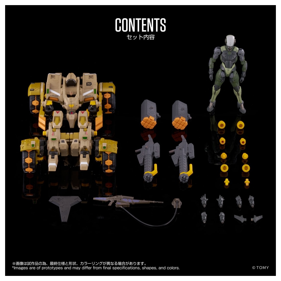 オルタードナノ AN-06 Alt EXO-BUGGY-ON＆JUDGE BREAKER SET＜エグゾバギオン＆ジャッジブレイカー＞