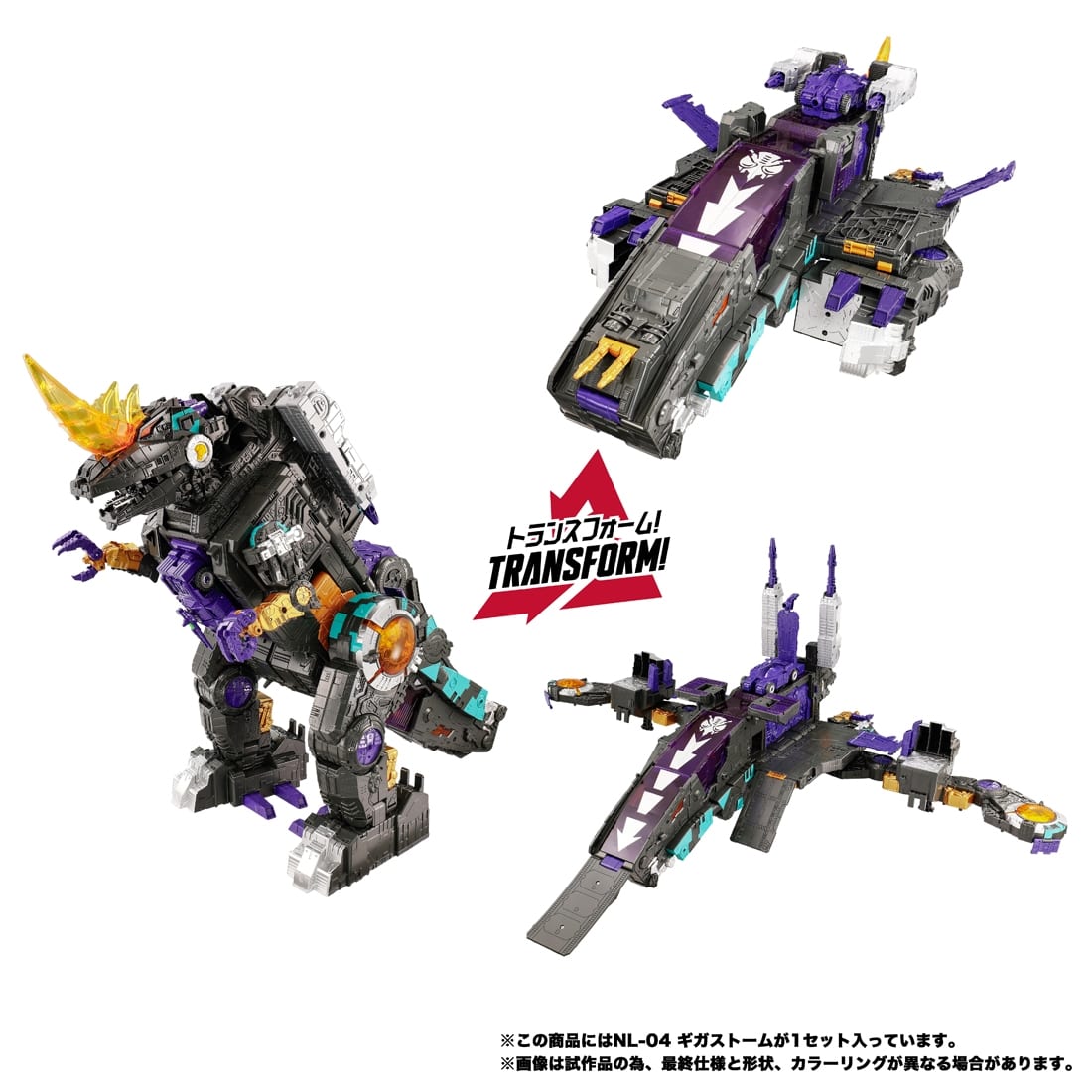 トランスフォーマー トランスフォーマーニューレジェンズ NL-04 ギガストーム