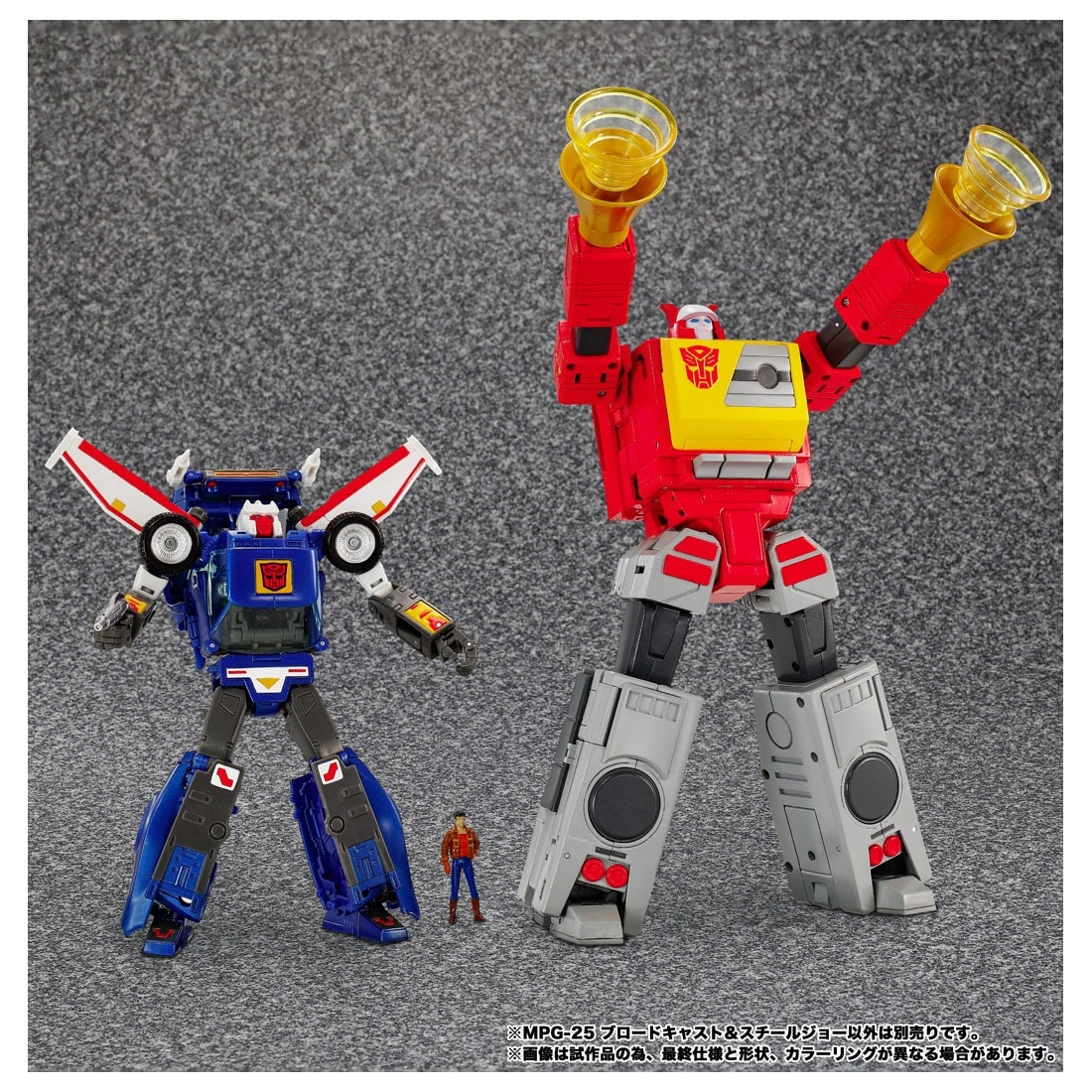 戦え!超ロボット生命体トランスフォーマー2010 鋼鉄機神 MPG-25 ブロードキャスト＆スチールジョー