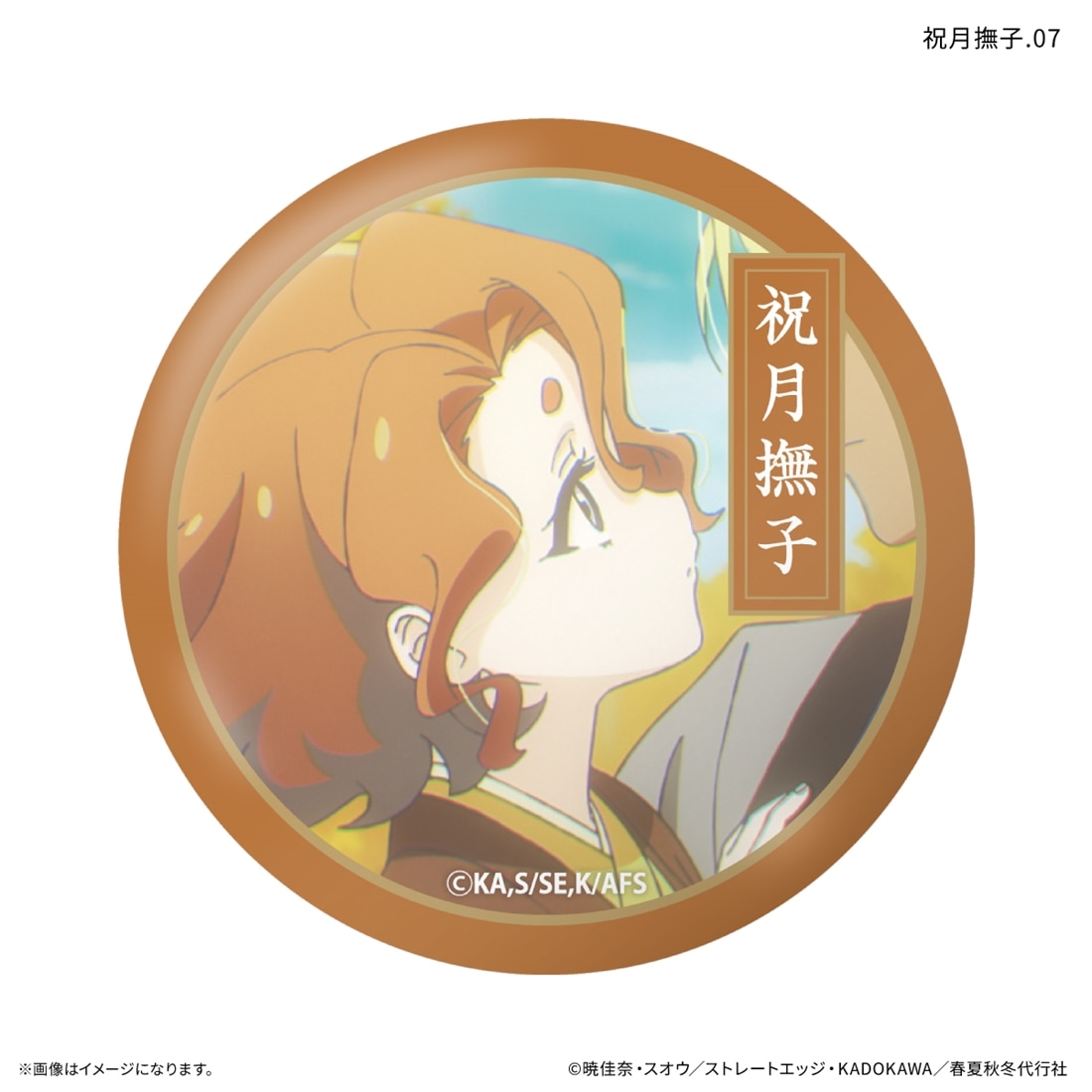 春夏秋冬代行者 春の舞 だけ缶 祝月撫子だけトレーディング缶バッジ 【1BOX】