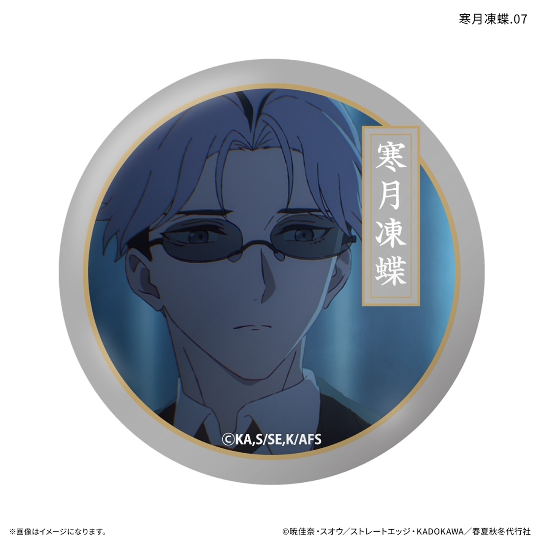 春夏秋冬代行者 春の舞 だけ缶 寒月凍蝶だけトレーディング缶バッジ 【1BOX】