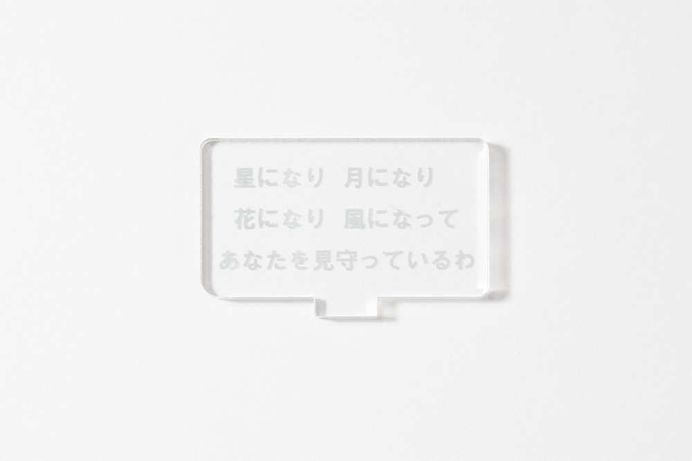 まさよ　妖精の香り＋アクリルカード立てセット【塗り絵ポストカード付き】