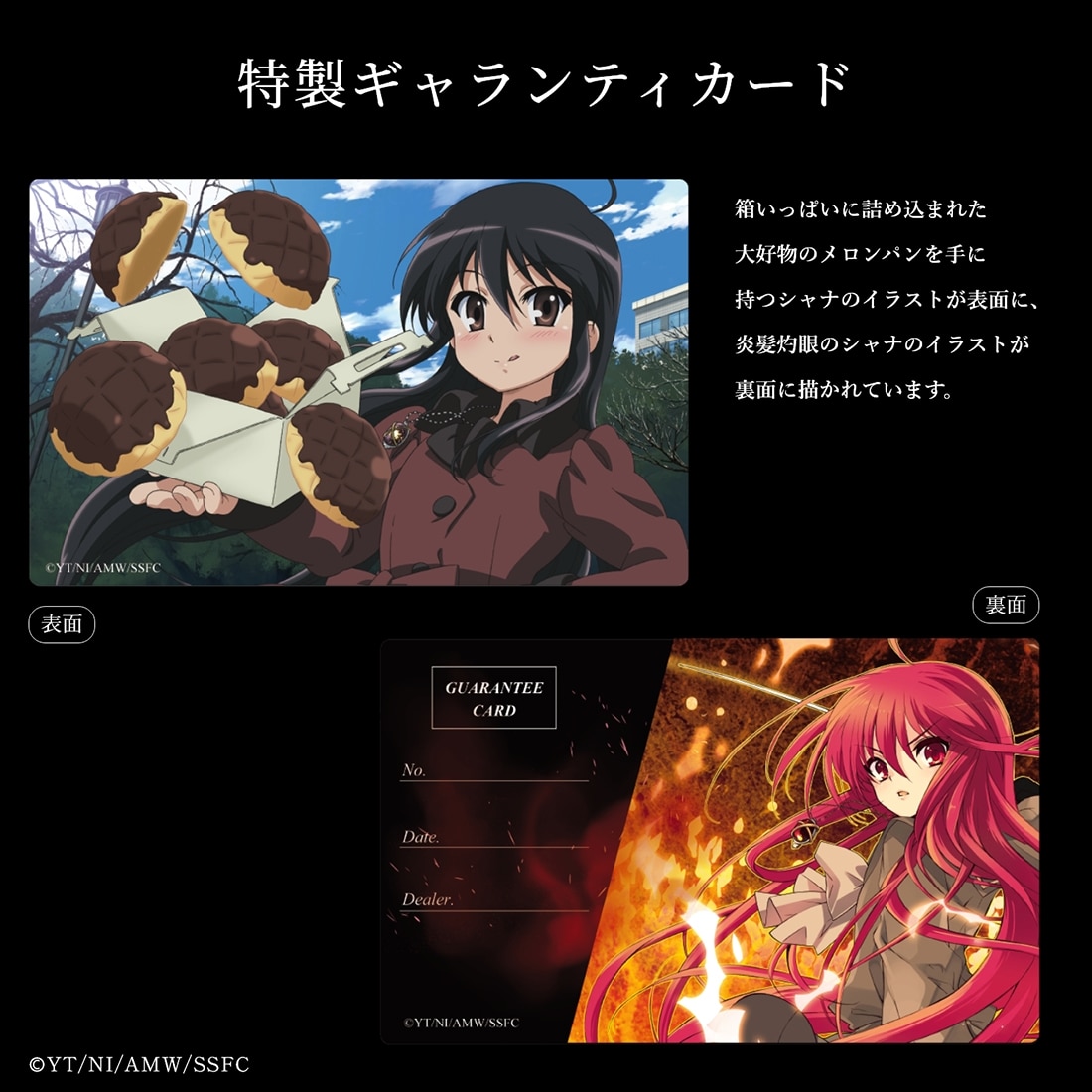 TVアニメ「灼眼のシャナ」20周年記念 アニバーサリー クロノグラフ腕時計