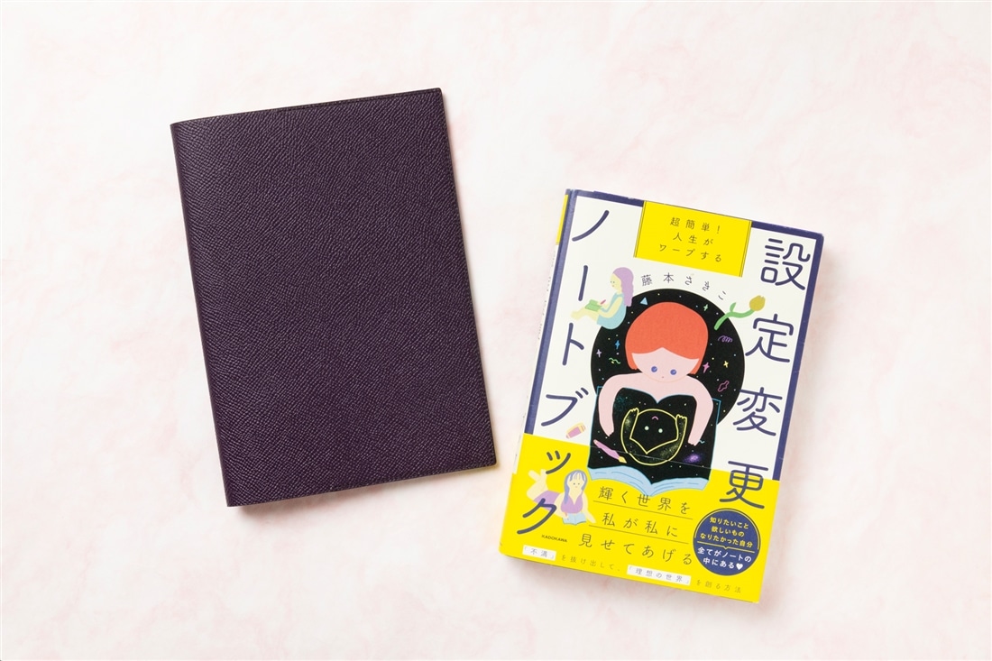 藤本さきこ　牛革手帳ブックカバー＆ブックマークセット【オーベルジーヌ×アイボリー】