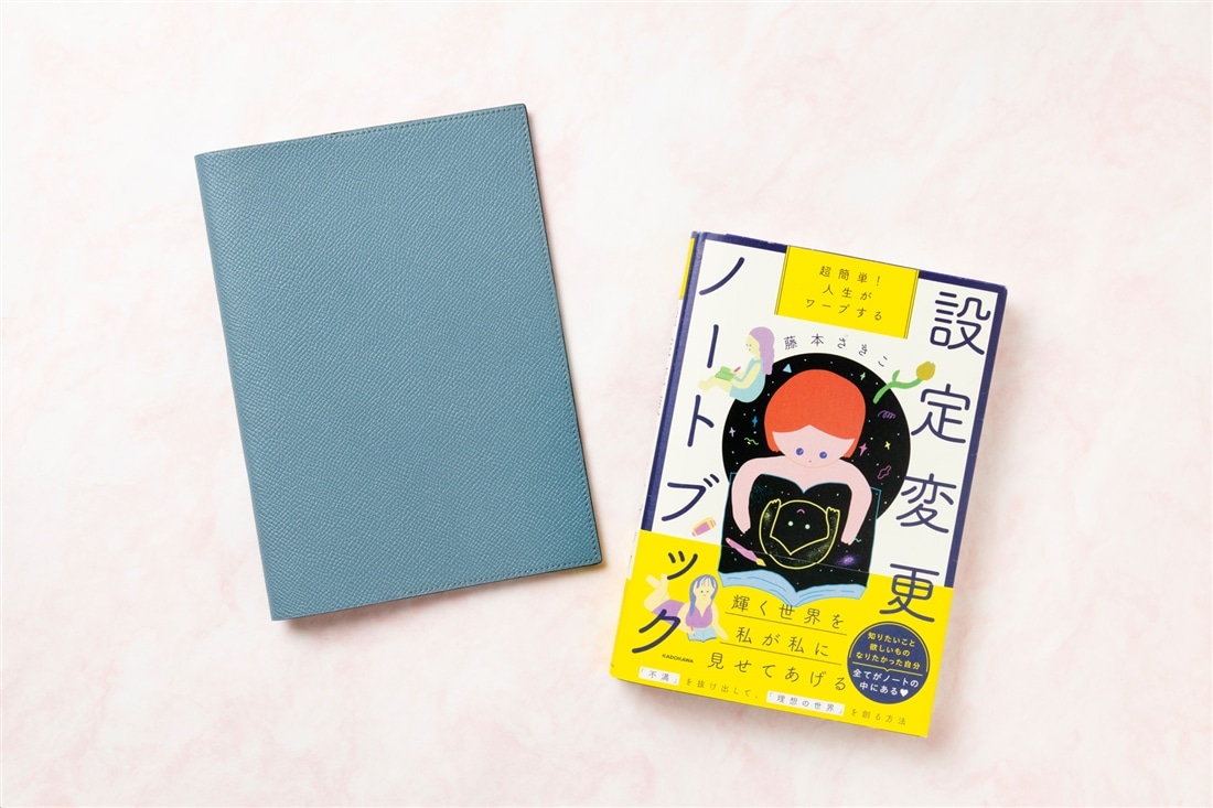 藤本さきこ　牛革手帳ブックカバー＆ブックマークセット【フレンチブルー×アイボリー】