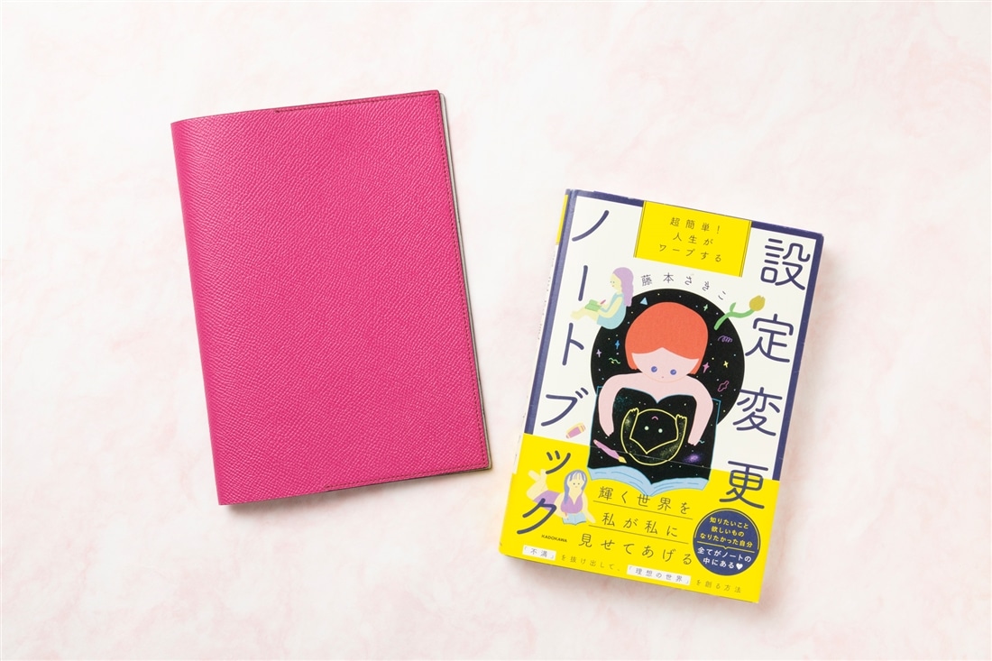藤本さきこ　牛革手帳ブックカバー＆ブックマークセット【ピンク×アイボリー】