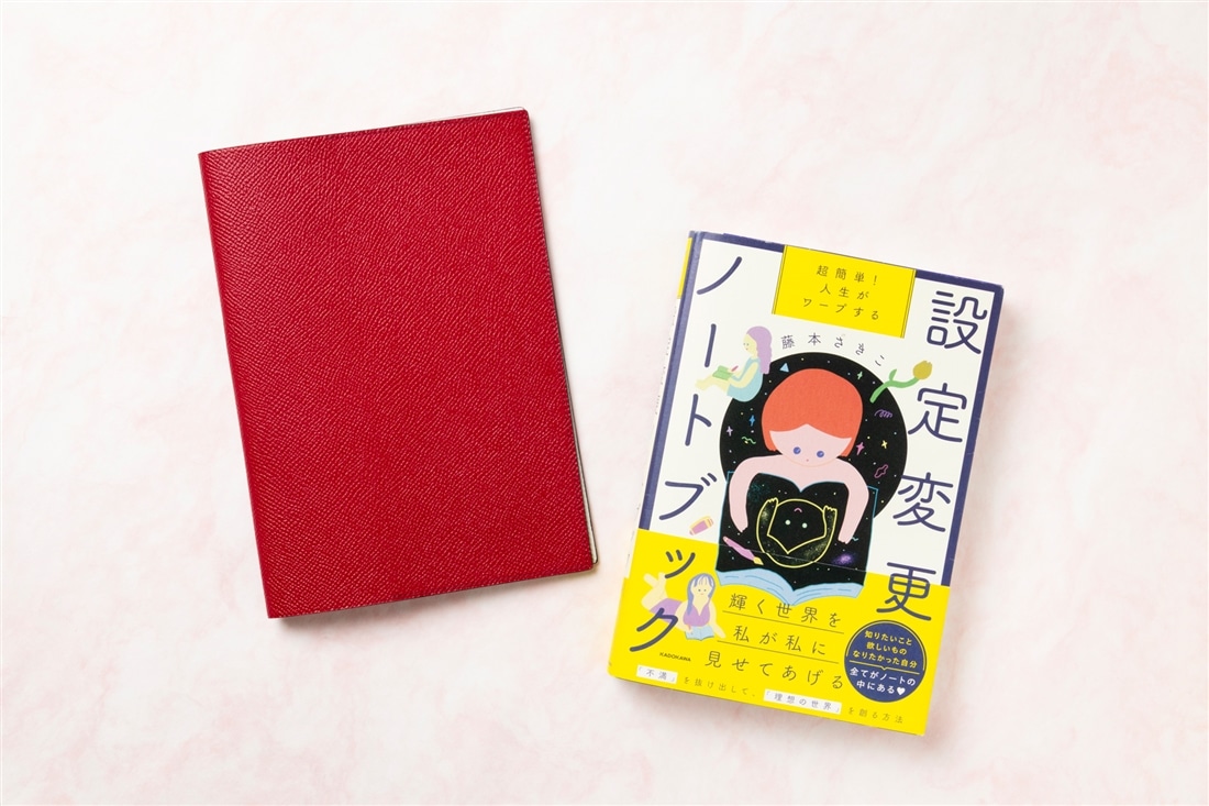 藤本さきこ　牛革手帳ブックカバー＆ブックマークセット【レッド×アイボリー】
