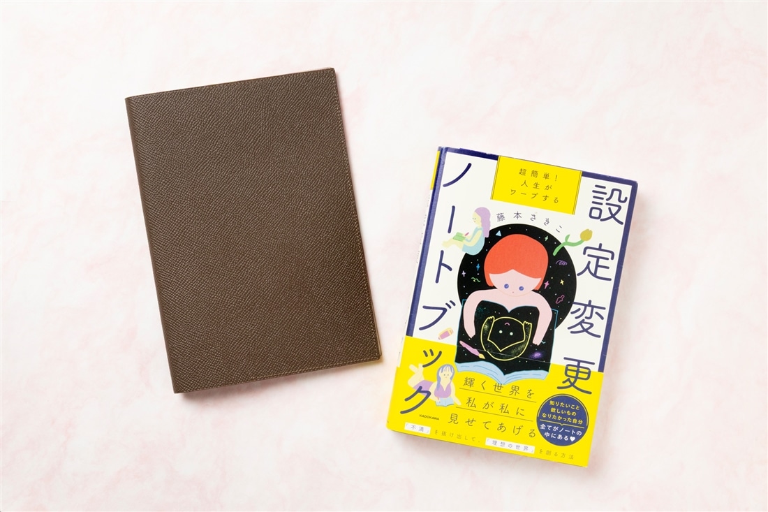 藤本さきこ　牛革手帳ブックカバー＆ブックマークセット【グレージュ×アイボリー】