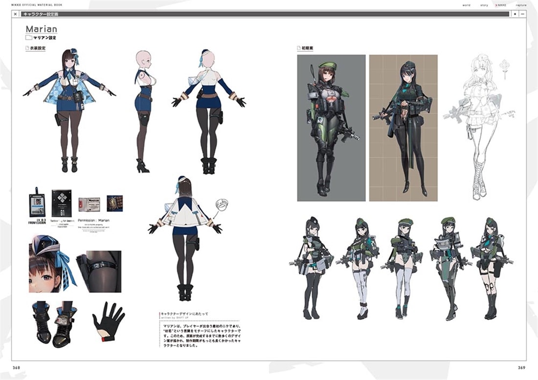 勝利の女神：NIKKE　公式設定資料集 書籍単品