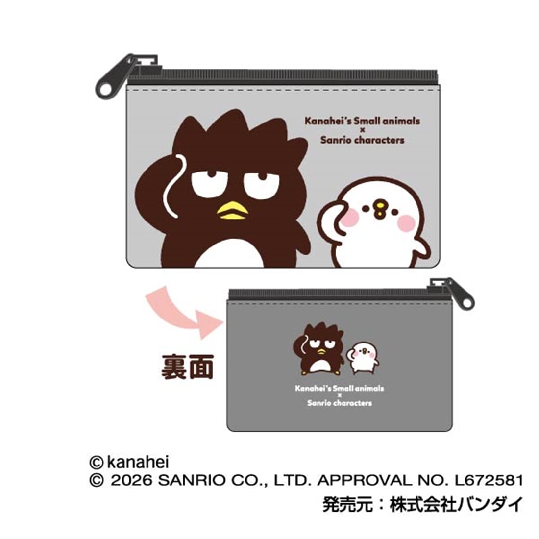 カナヘイの小動物×サンリオキャラクターズ スリムポーチコレクション 【1BOX】