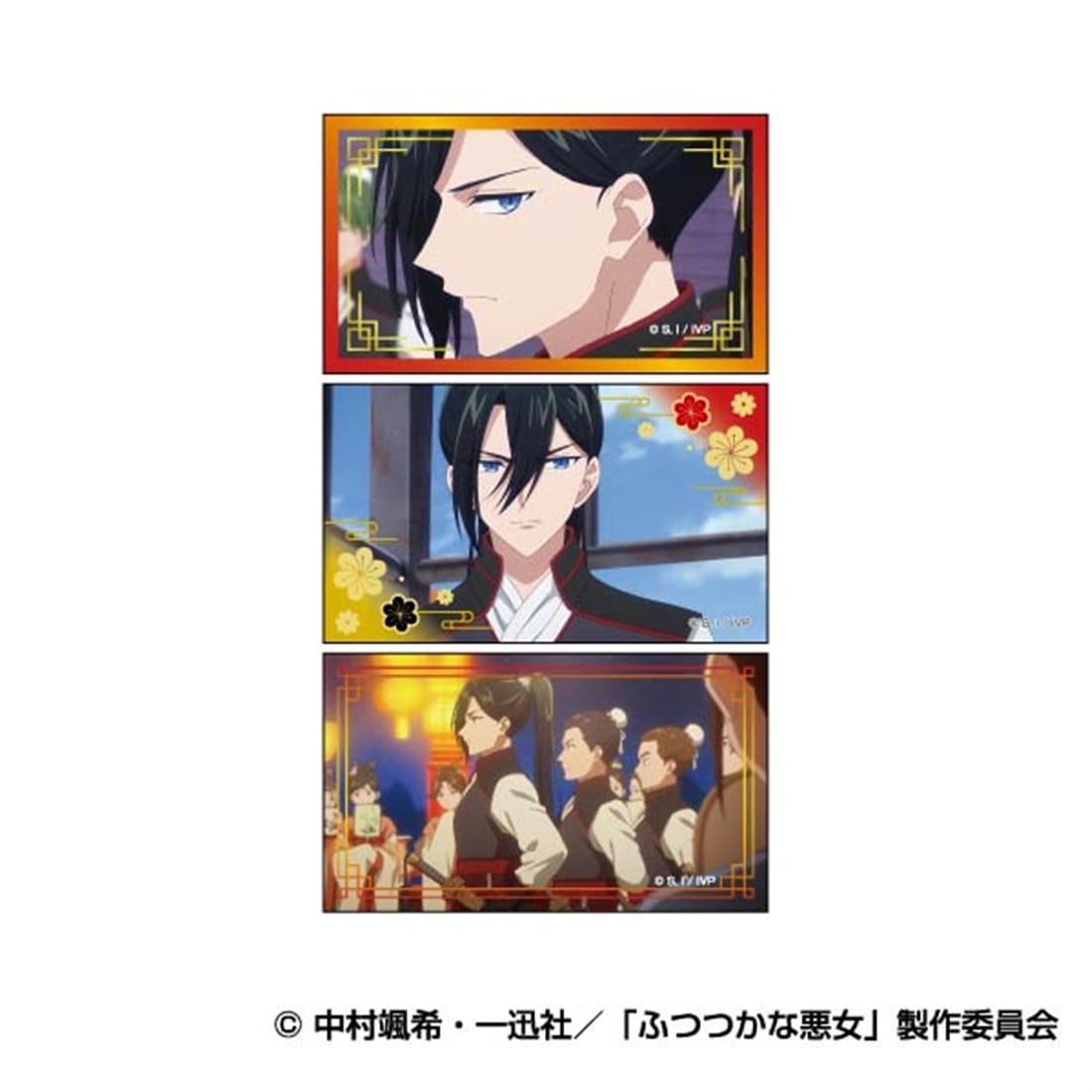 ふつつかな悪女ではございますが ～雛宮蝶鼠とりかえ伝～ メモリーカットステッカー 【1BOX】