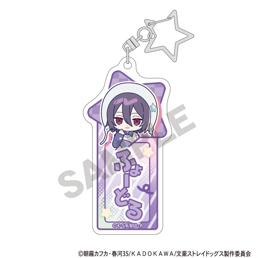 文豪ストレイドッグス トレーディングお名前アクリルキーホルダー からふるぽっぷ 【1BOX】