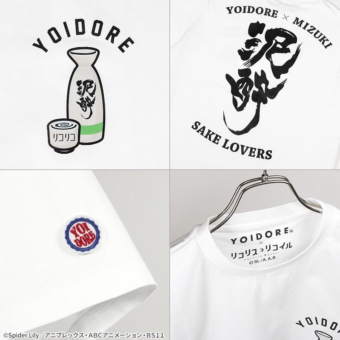 リコリス・リコイル YOIDOREコラボ 泥酔Tシャツ L L