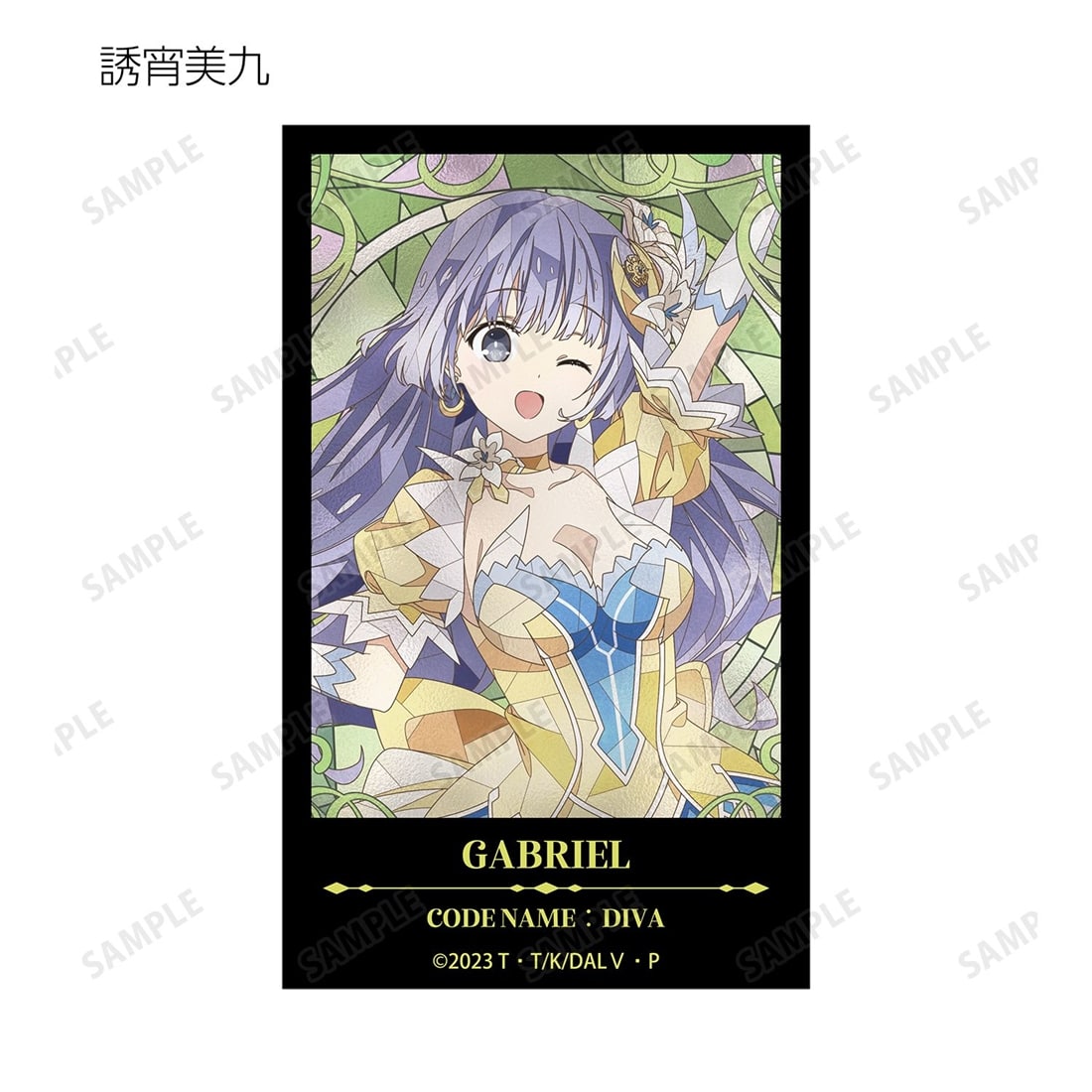 デート・ア・ライブV トレーディング Aure Glass コンパクトクリアカード 【1BOX】