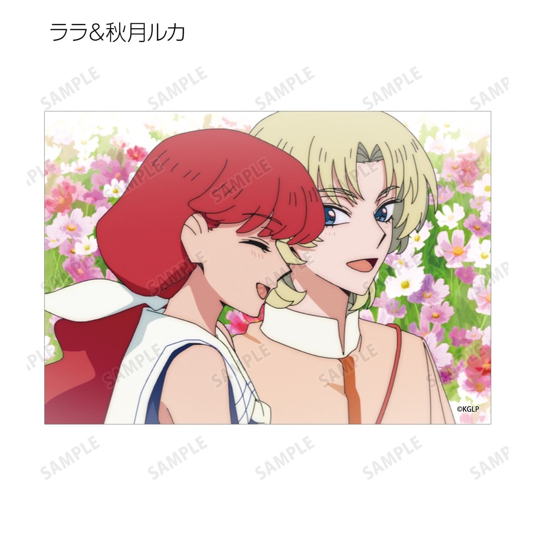 さよならララ トレーディング場面写ブロマイド 【1BOX】