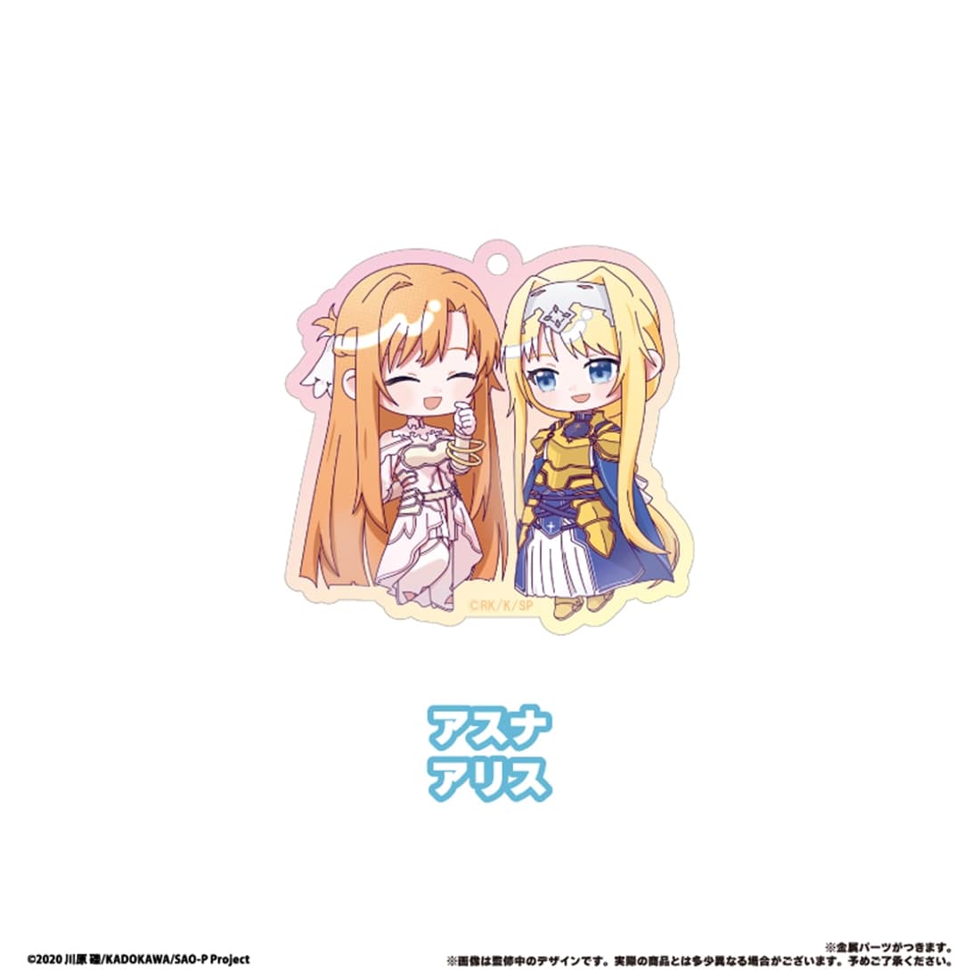 ソードアート・オンライン わいわいアクリルキーホルダー 【1BOX】