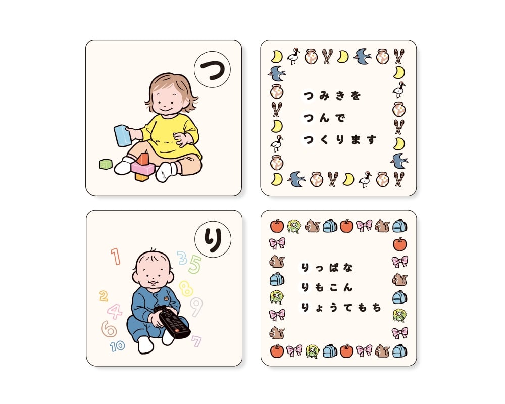 【ギフト3点セット】おおのたろう　じんせいさいしょのあいうえお　かるた　＆　こどもTシャツ　＜あ～の＞1枚、＜は～ん＞1枚　120cm