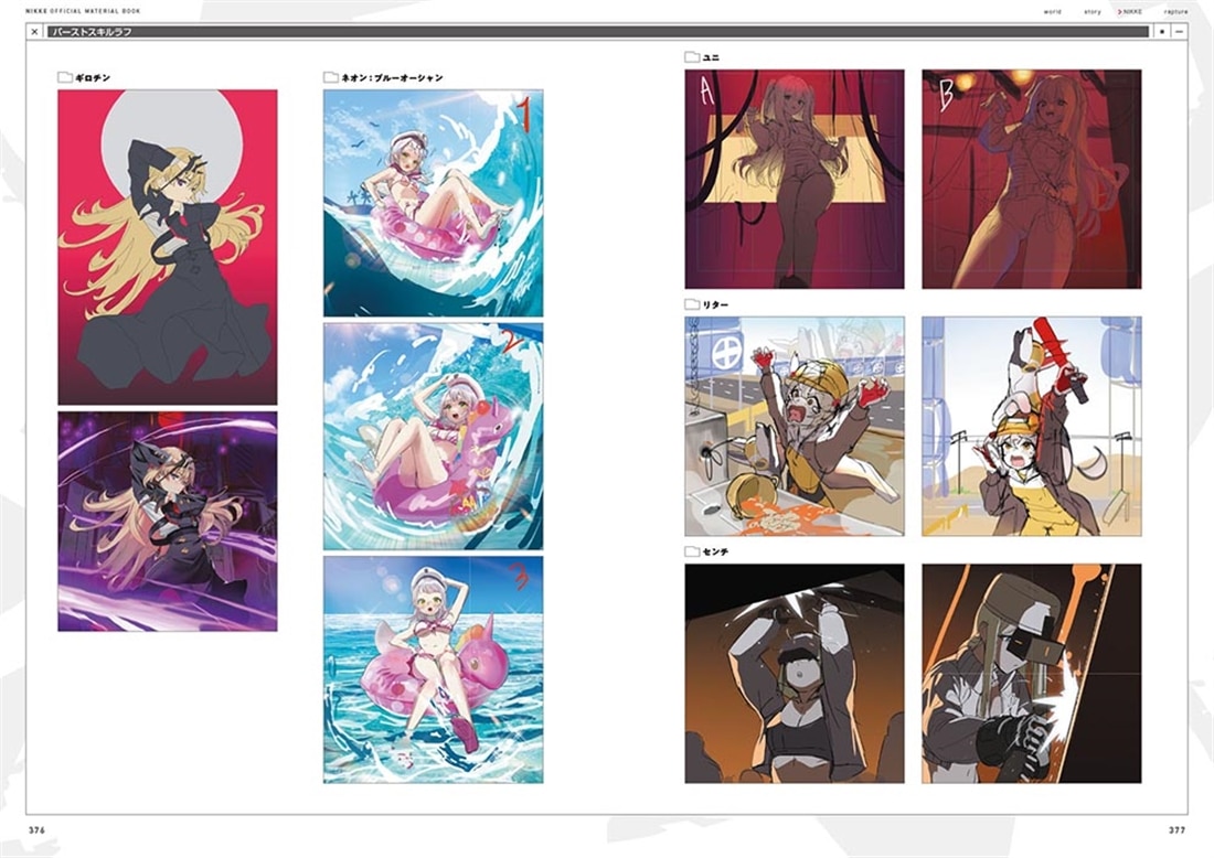 勝利の女神：NIKKE　公式設定資料集 書籍単品