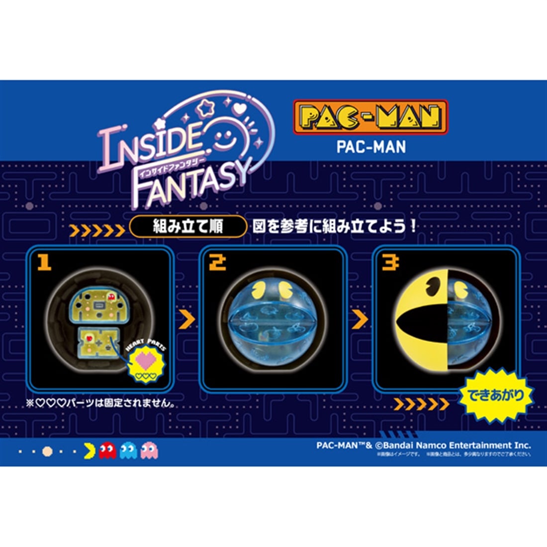 パックマン INSIDE FANTASY 【1BOX】
