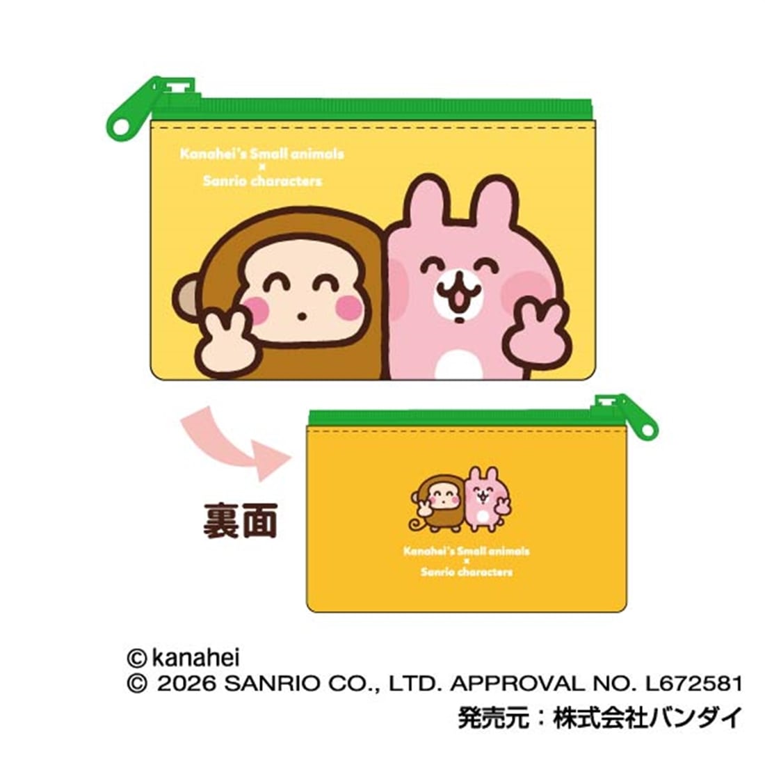 カナヘイの小動物×サンリオキャラクターズ スリムポーチコレクション 【1BOX】