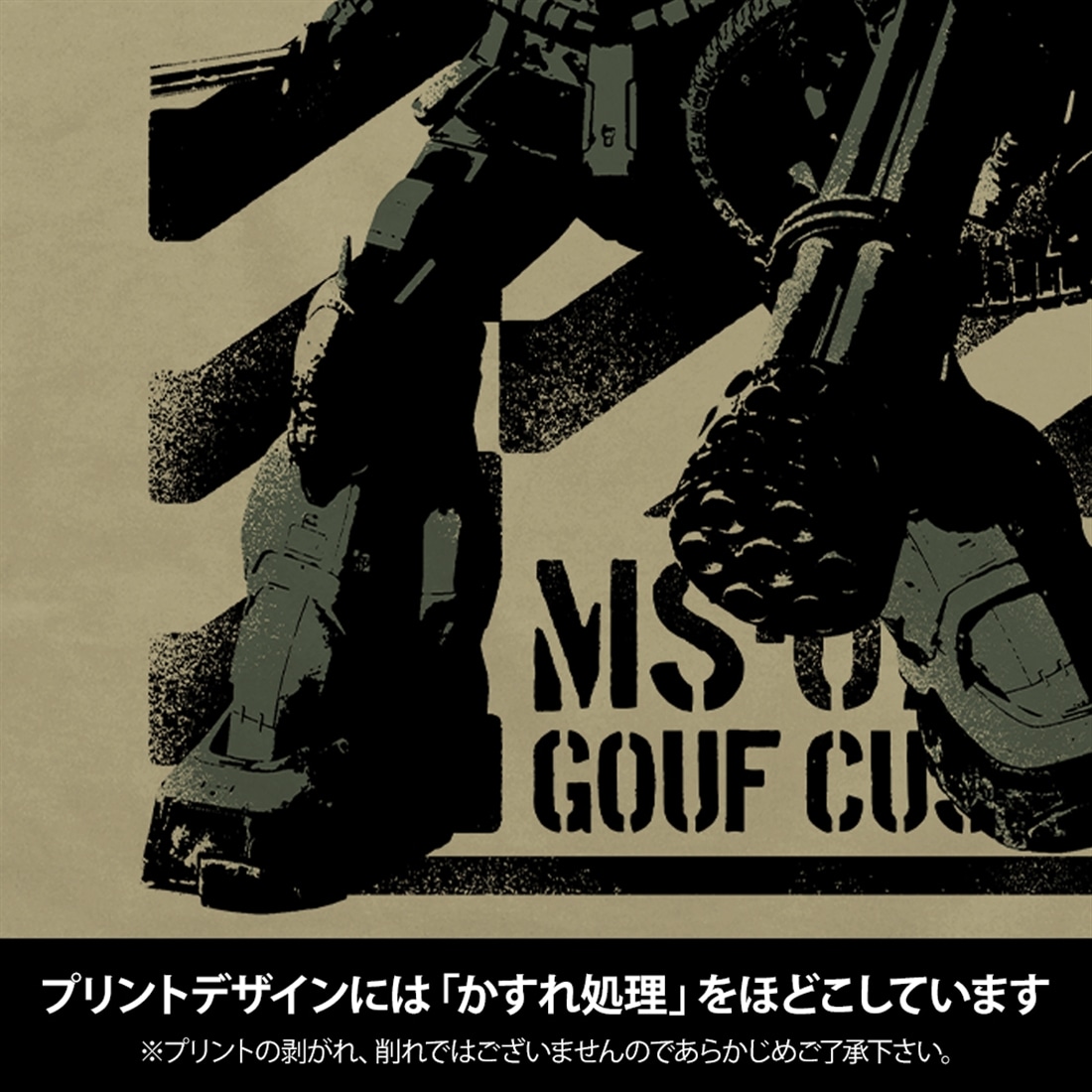 機動戦士ガンダム 復讐のレクイエム ミッドナイターズ グフカスタム Tシャツ SAND KHAKI S S