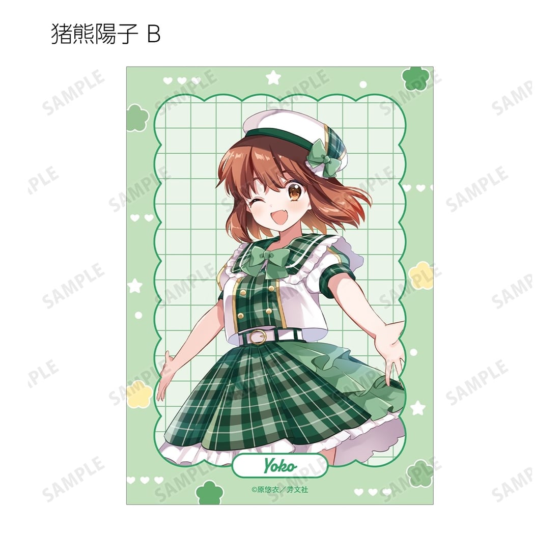 きんいろモザイク 原悠衣先生 描き下ろし アイドル風衣装ver. トレーディングブロマイド 【1BOX】