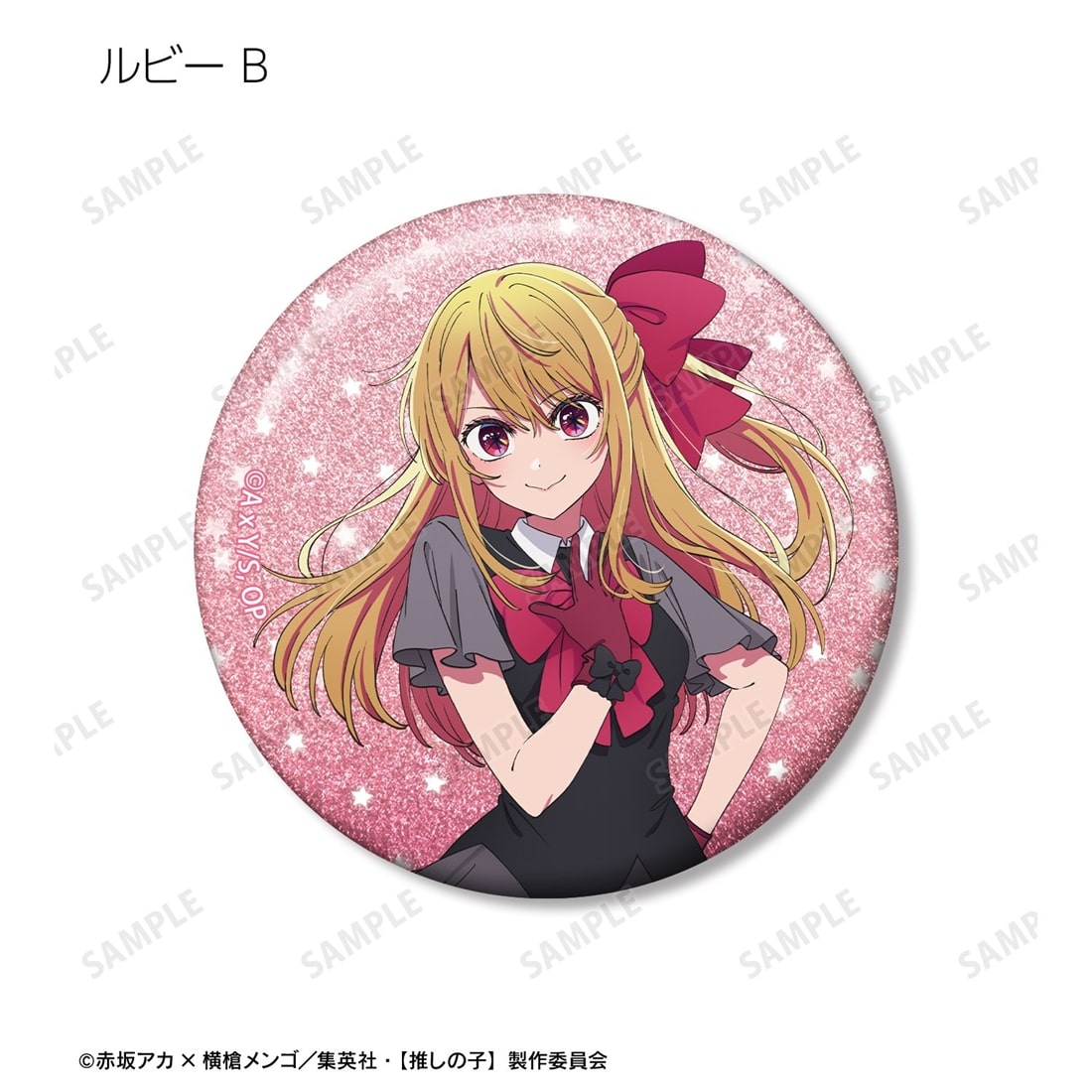 【推しの子】 トレーディンググリッター缶バッジ 【1BOX】