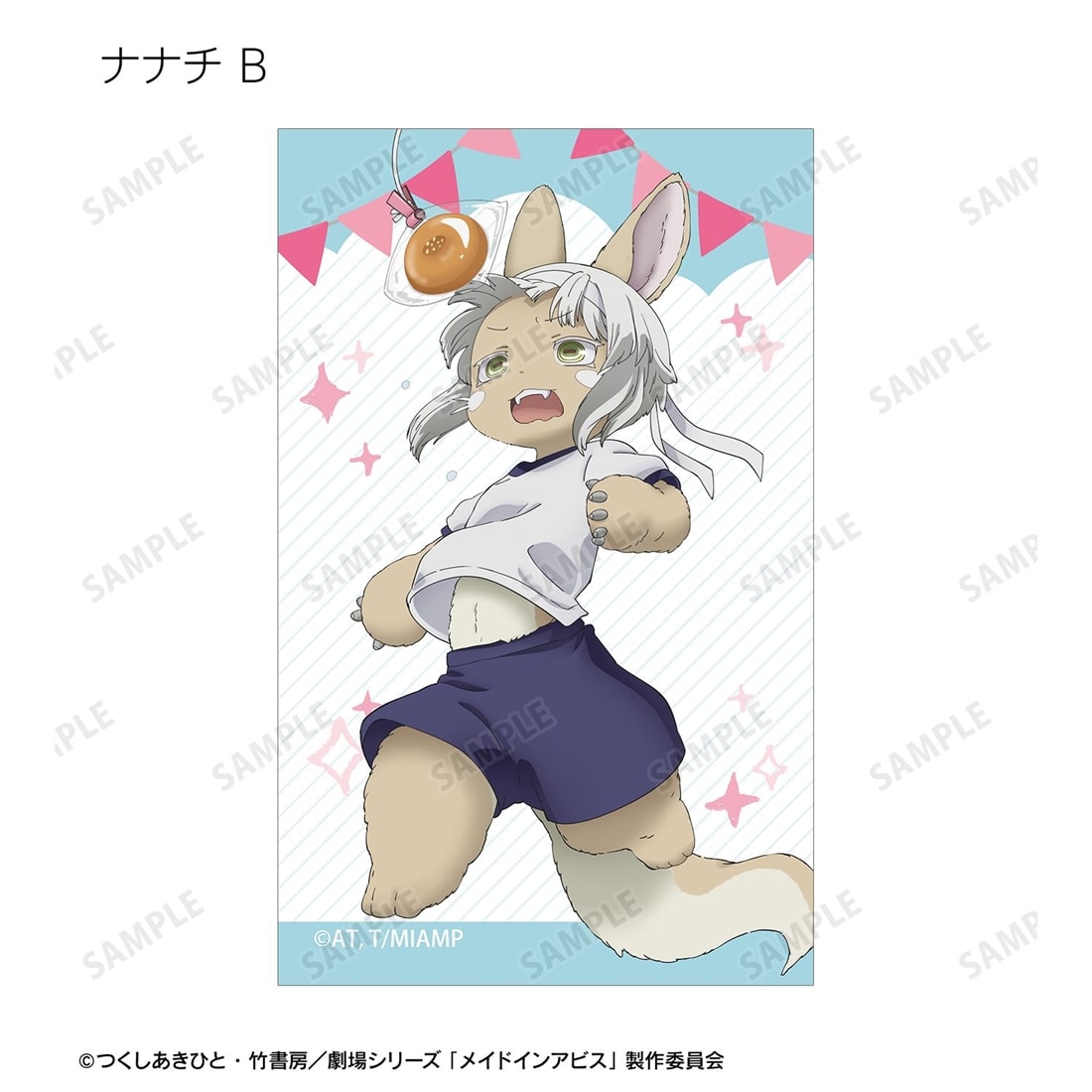 メイドインアビス 描き下ろし 運動会ver. トレーディングイラストカード 【1BOX】