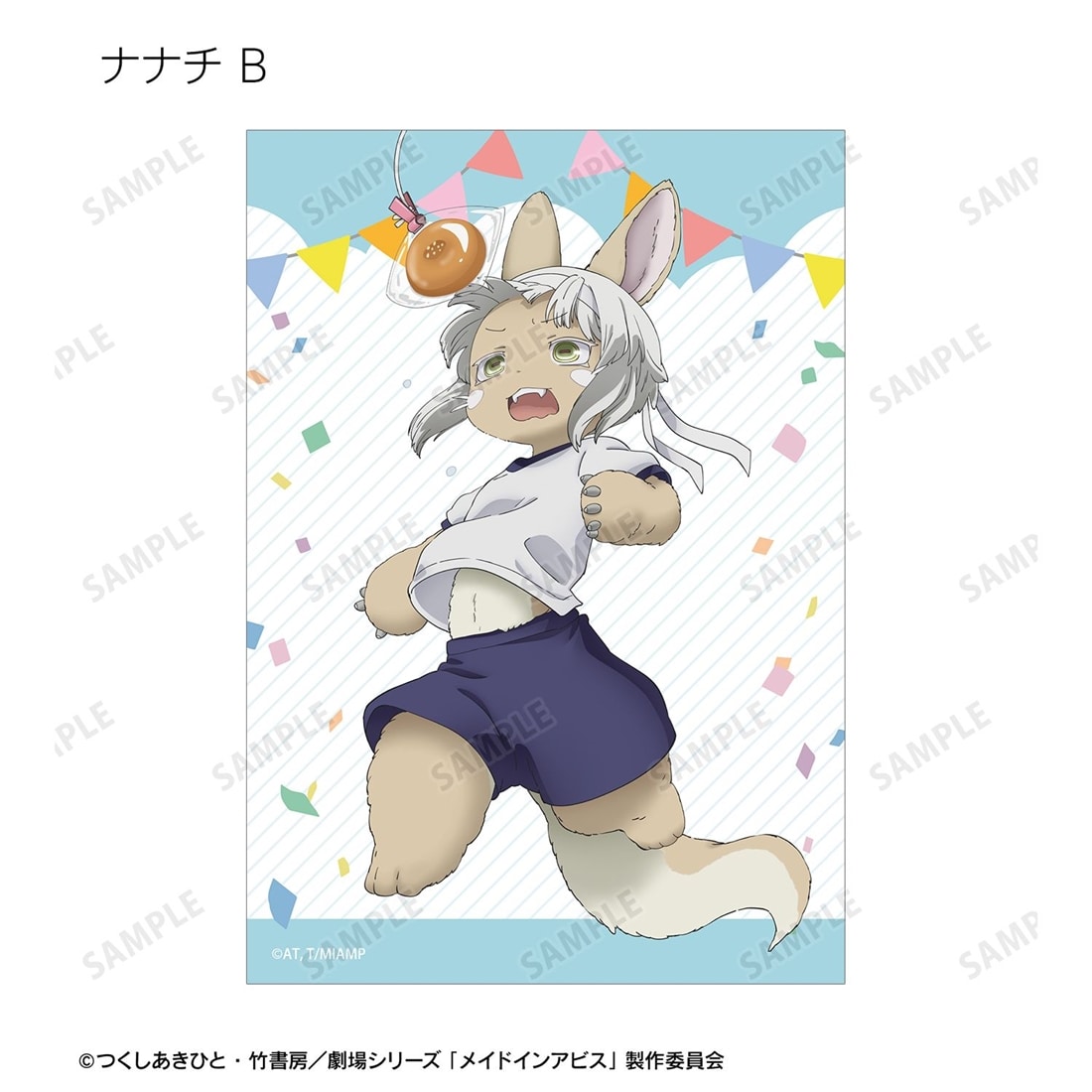 メイドインアビス 描き下ろし 運動会ver. トレーディングブロマイド 【1BOX】