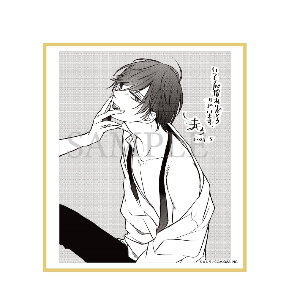 山田くんとLv999の恋をする展　トレーディングあとがきイラスト色紙