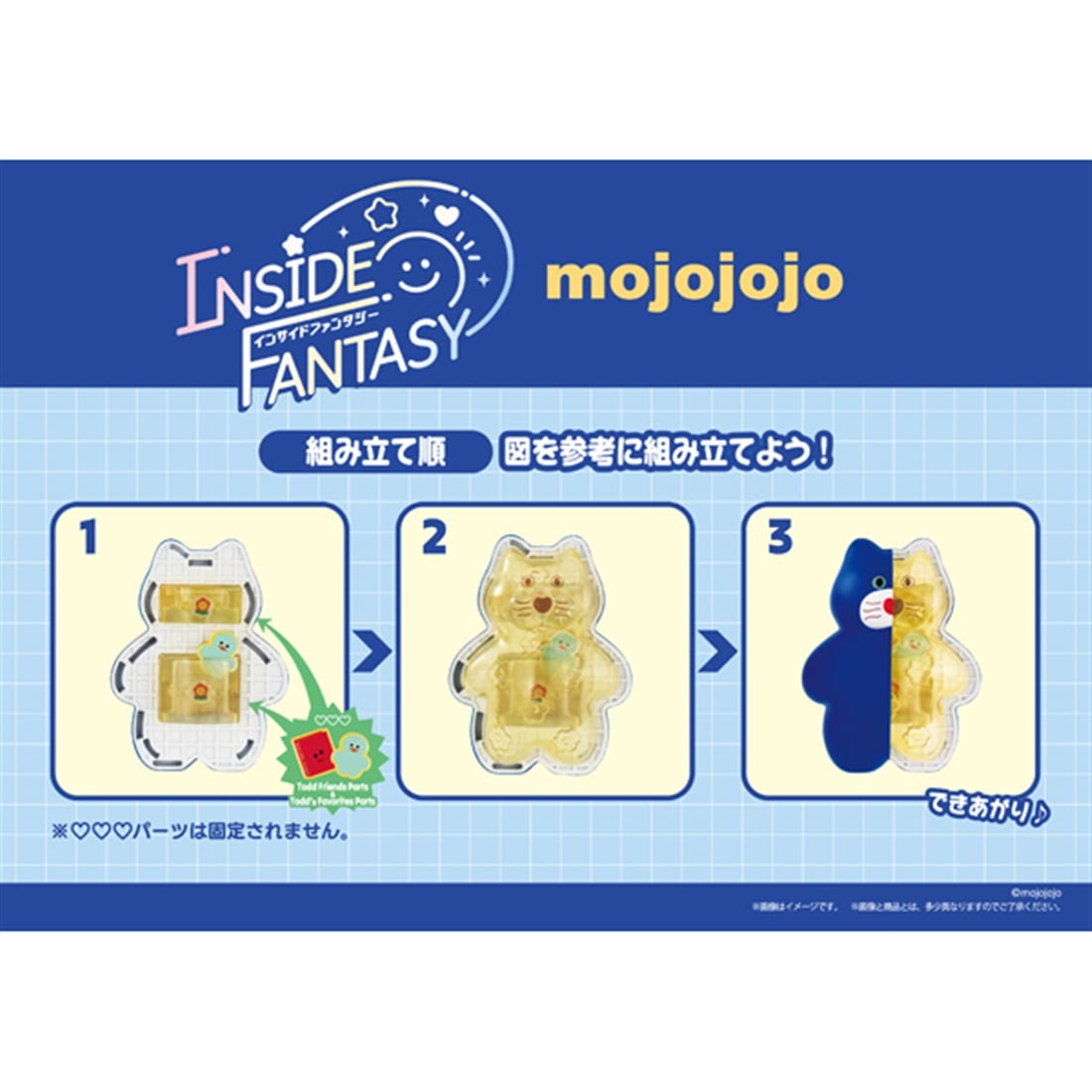 mojojojo INSIDE FANTASY 【1BOX】