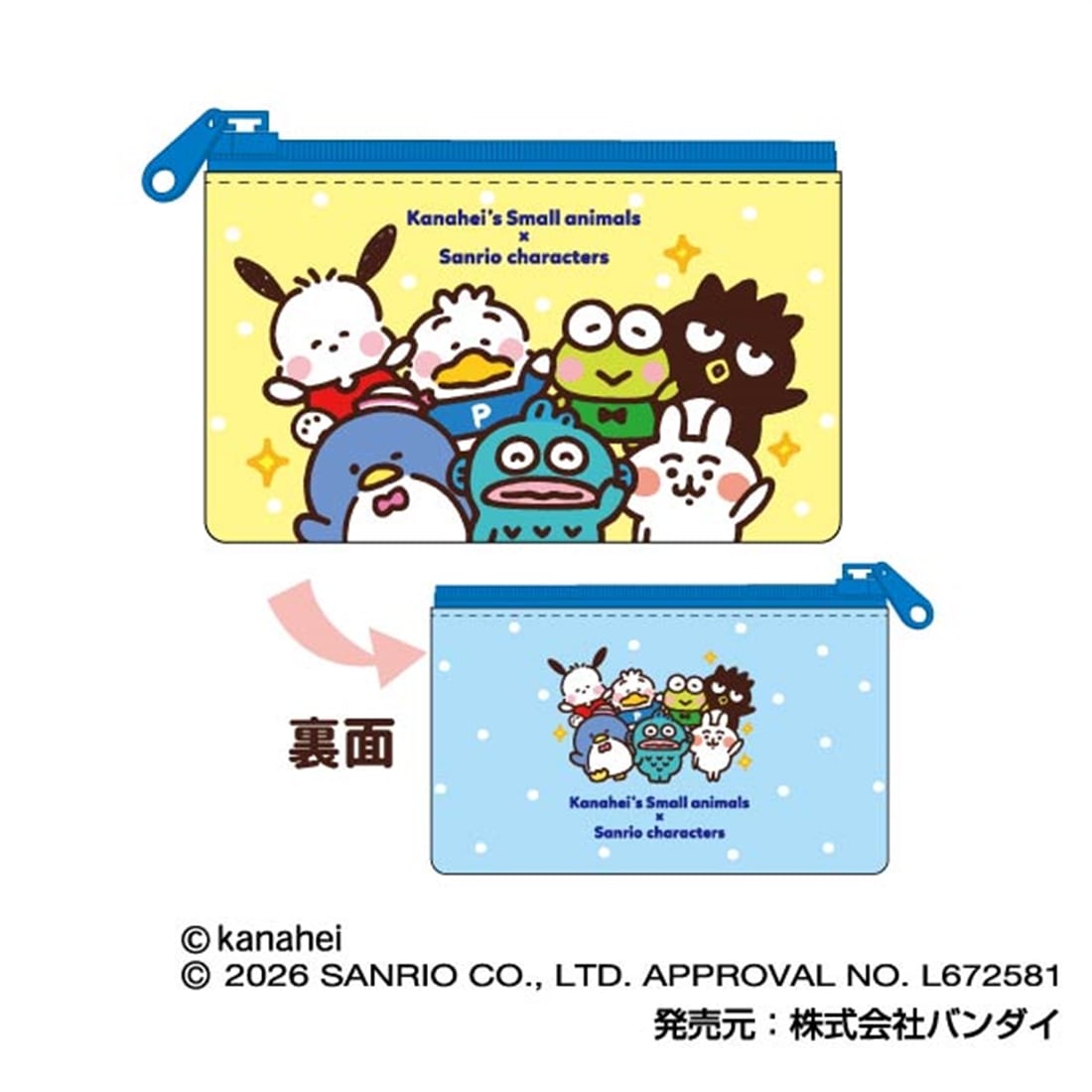 カナヘイの小動物×サンリオキャラクターズ スリムポーチコレクション 【1BOX】
