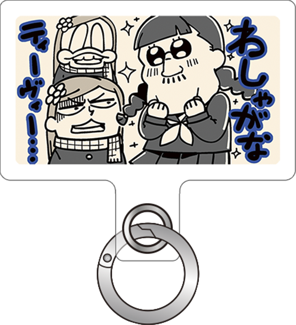 マフィア梶田と中村悠一の「わしゃがなTV」 フォンタブコレクション 【1BOX】