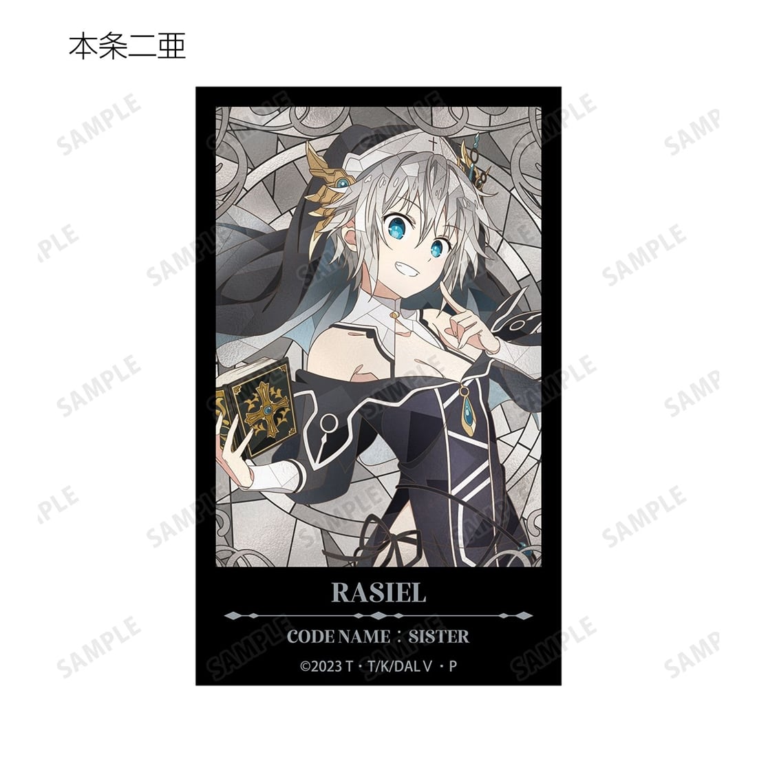 デート・ア・ライブV トレーディング Aure Glass コンパクトクリアカード 【1BOX】