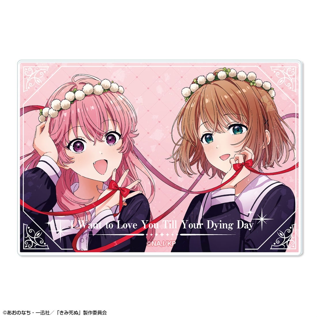 きみが死ぬまで恋をしたい 10個入りトレーディングアクリルカード 【1BOX】