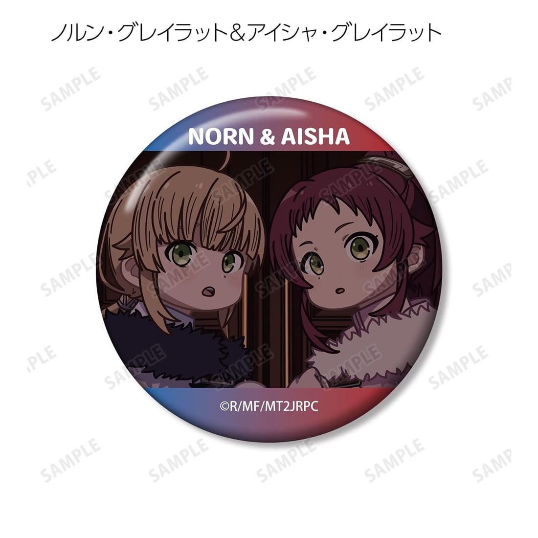 無職転生Ⅱ ～異世界行ったら本気だす～ トレーディング ゆるコマ 缶バッジ 【1BOX】