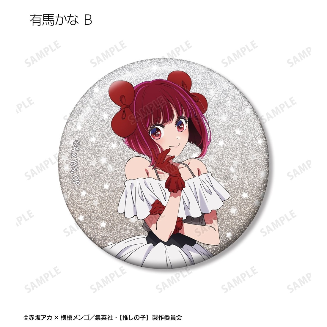 【推しの子】 トレーディンググリッター缶バッジ 【1BOX】