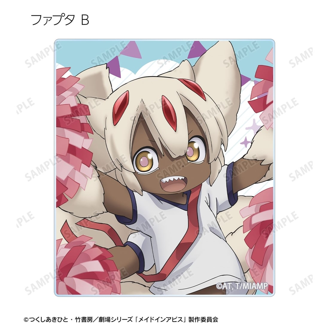 メイドインアビス 描き下ろし 運動会ver. トレーディングアクリルカード 【1BOX】