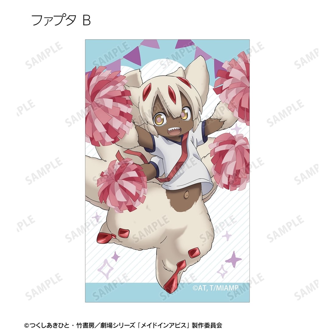 メイドインアビス 描き下ろし 運動会ver. トレーディングイラストカード 【1BOX】