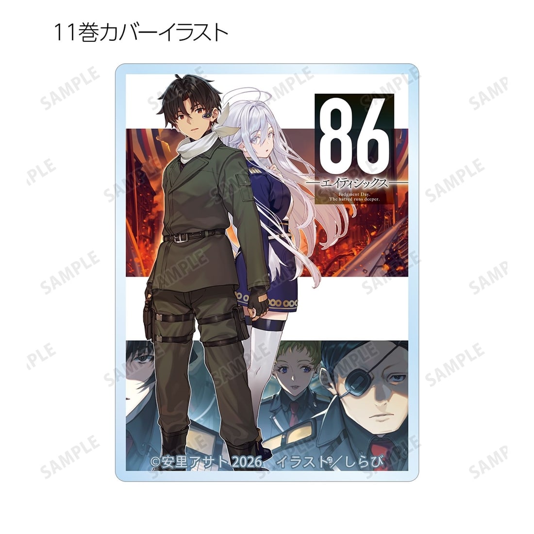 86―エイティシックス― トレーディングアクリルミニブロック 【1BOX】