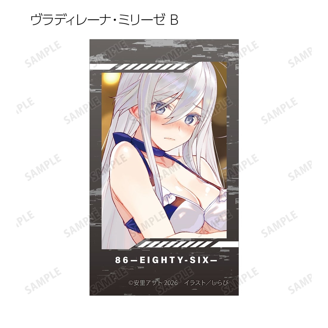 86―エイティシックス― トレーディングイラストカード 【1BOX】