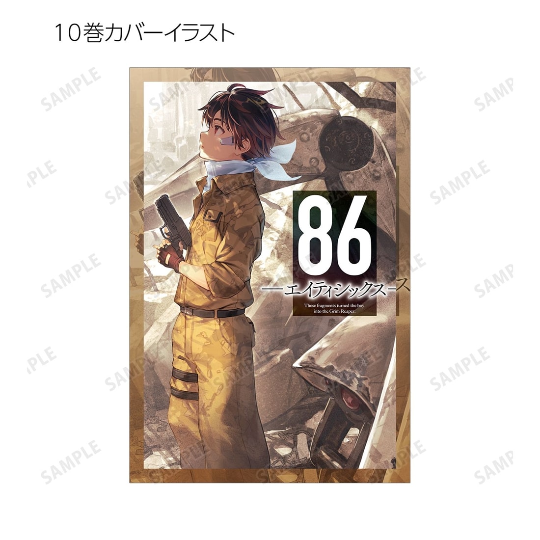 86―エイティシックス― トレーディングポストカード 【1BOX】